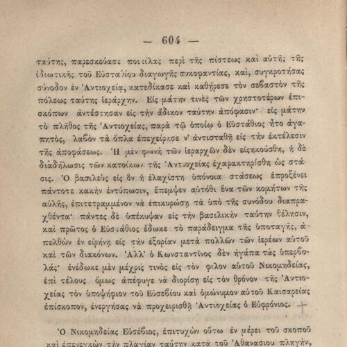 20,5 x 13,5 εκ. 2 σ. χ.α. + ις’ σ. + 789 σ. + 3 σ. χ.α. + 1 ένθετο, όπου στη σ. [α’] ψευδ�